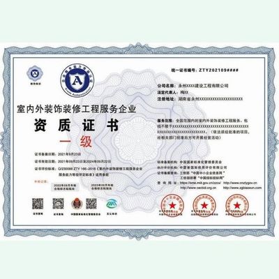 室內(nèi)外裝飾裝修工程企業(yè)服務(wù)資質(zhì)證書一級(jí)咨詢辦理 建筑工程領(lǐng)域的關(guān)鍵助力