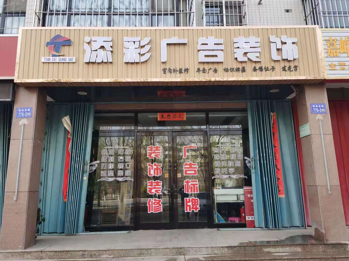 十年匠心，筑夢(mèng)空間——翰藝設(shè)計(jì)裝飾有限公司簡(jiǎn)介